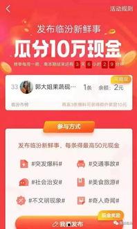 临汾头条最新爆料视频,最新爆料视频内容大起底 第3张 临汾头条最新爆料视频,最新爆料视频内容大起底 第3张